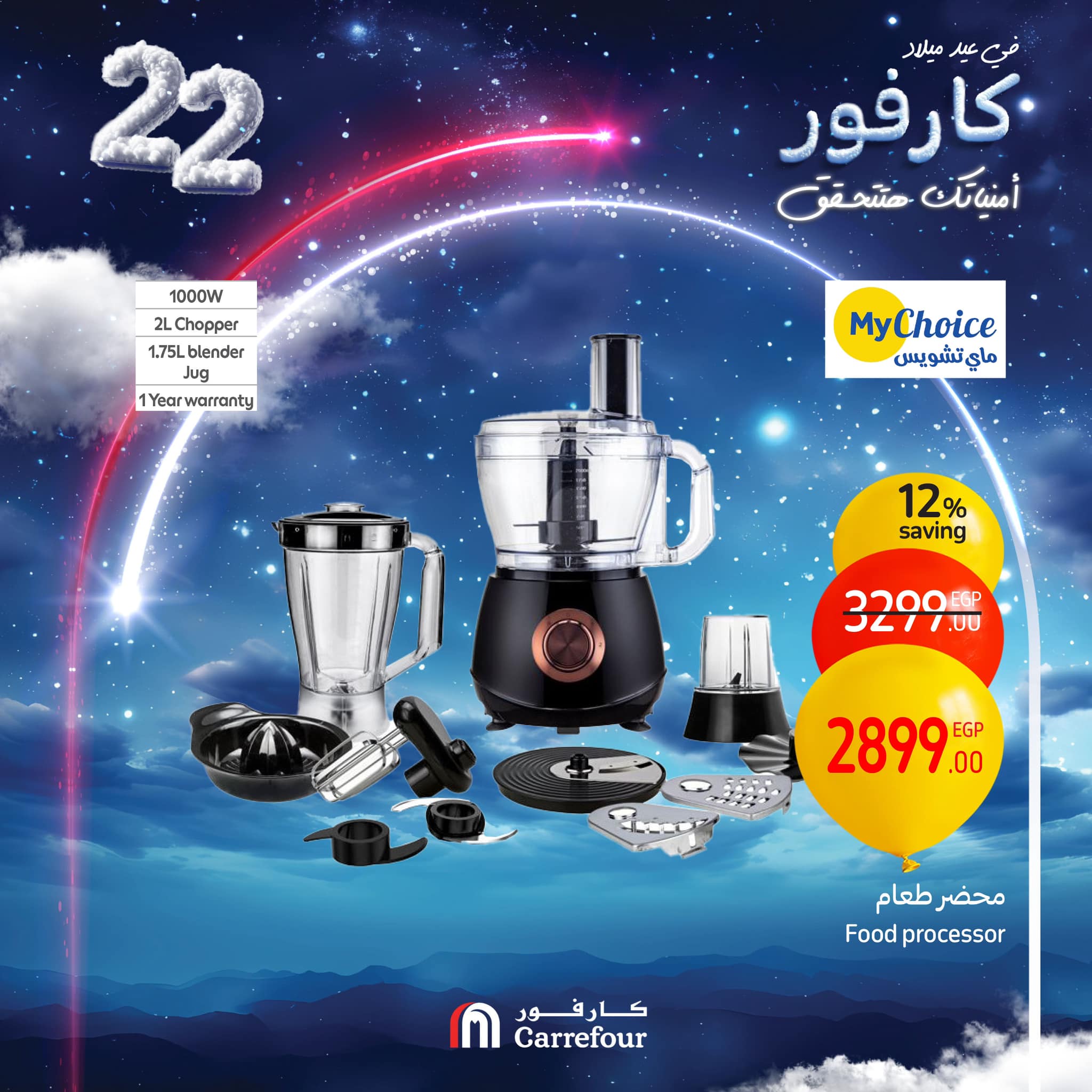 carrefour offers from 31jan to 2feb 2025 عروض كارفور من 31 يناير حتى 2 فبراير 2025 صفحة رقم 36